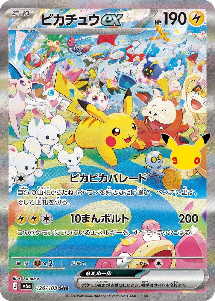 Japanese Singles
