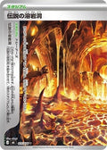 Legendary Lava Tube - 075/076 - M6: Storm Emeralda