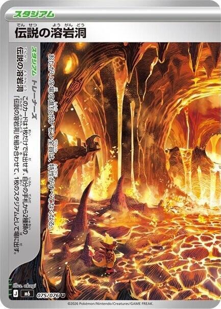 Legendary Lava Tube - 075/076 - M6: Storm Emeralda