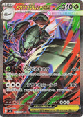 Mega Golisopod ex - 107/076 - M6: Storm Emeralda