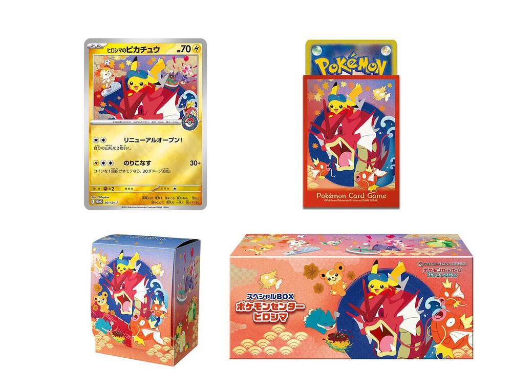 Special BOX Pokemon Center Hiroshima (Japanese)