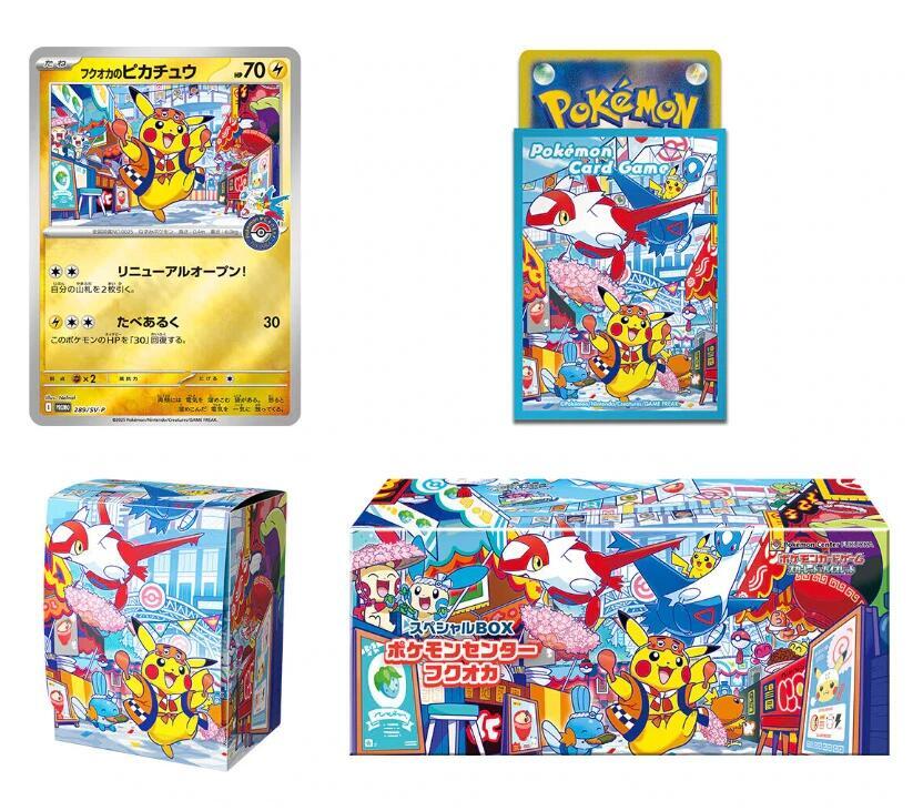 Special BOX Pokemon Center Fukuoka (Japanese)