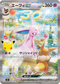 Espeon ex (SAR version) - 043/040