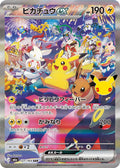 Pikachu ex - 127/103