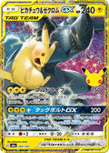 Pikachu & Zekrom-GX - 160/103