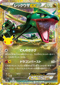 Rayquaza-EX - 154/103